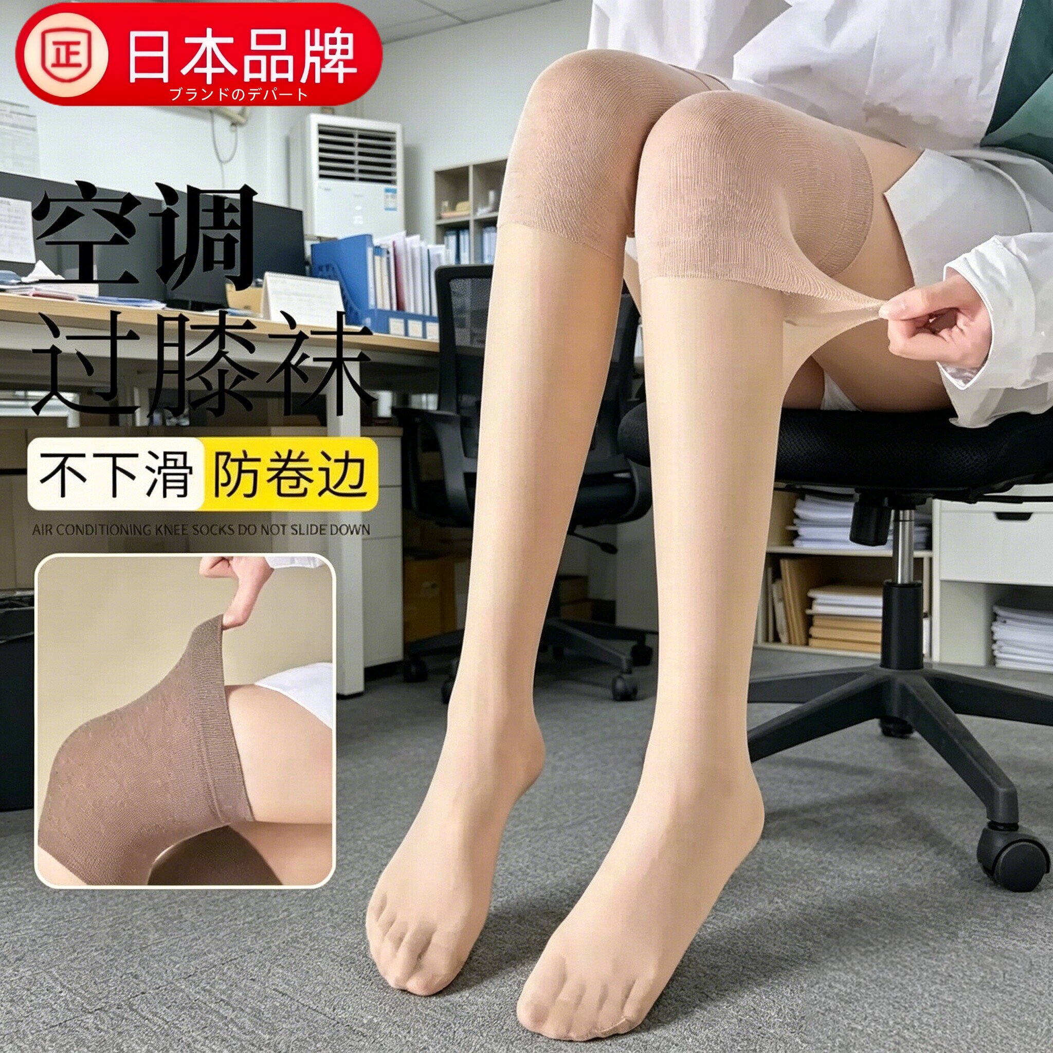 日本进口护膝长筒空调房夏季过膝丝袜女小腿保暖加长款袜子防勾丝