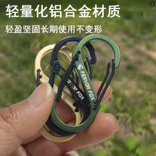 3个装铝合金S扣八字登山扣