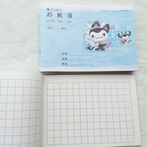 玛丽作业本护眼13格抄默本