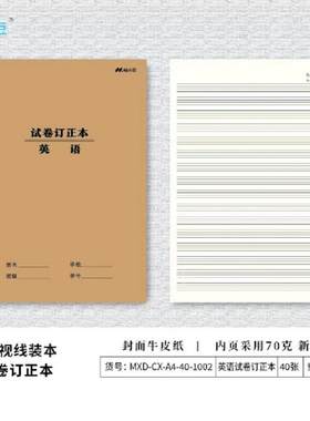 大号牛皮纸英语笔记本