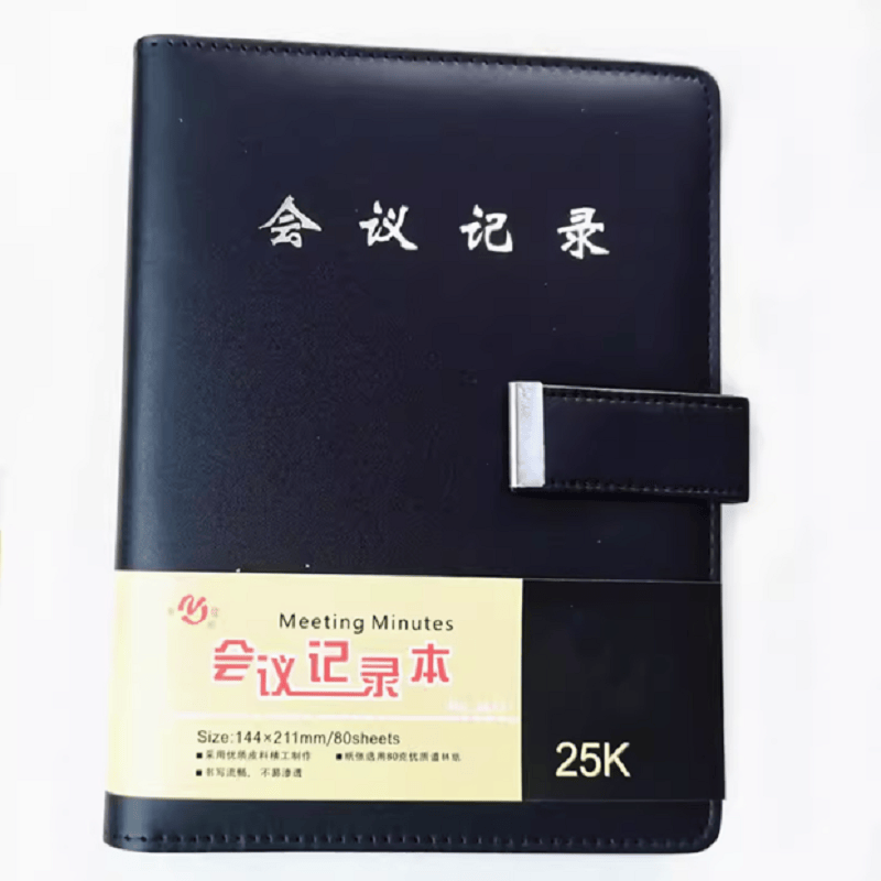 中佳会议记录本活页办公25K替芯16K道林纸6孔9孔商务笔记本子加厚