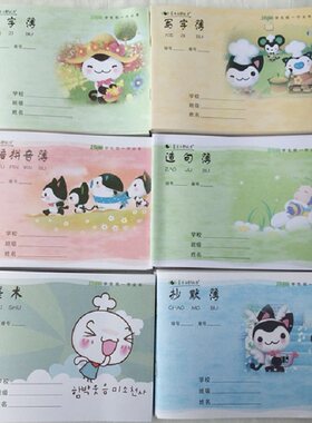 玛丽本子36k小学生幼儿园作业本