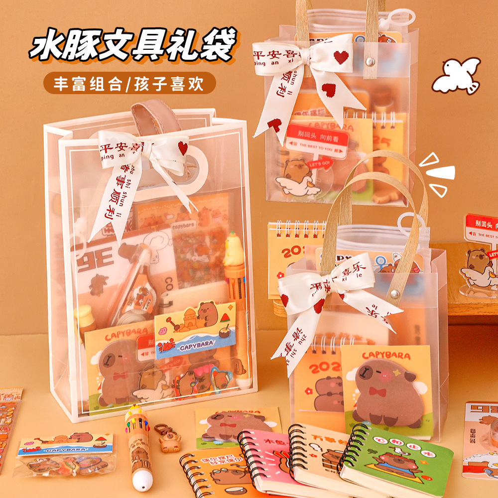 卡皮巴拉文具套装学生开学季礼物