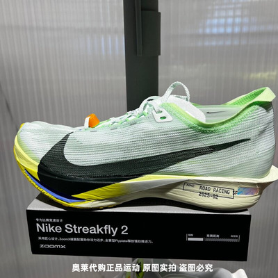 NIKE耐克男鞋STREAKFLY 2减震透气专业运动竞速跑步鞋 HF6416-300