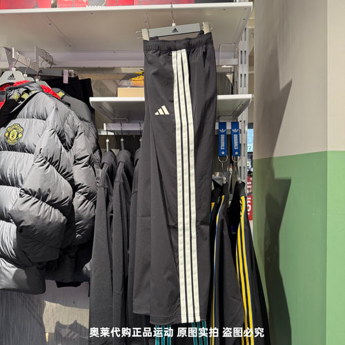 Adidas阿迪达斯男子26春新款三条杠梭织防风可抽绳收口长裤KR2531