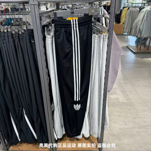 Adidas阿迪达斯三叶草男女秋季新款复古束脚运动休闲长裤 JL8401
