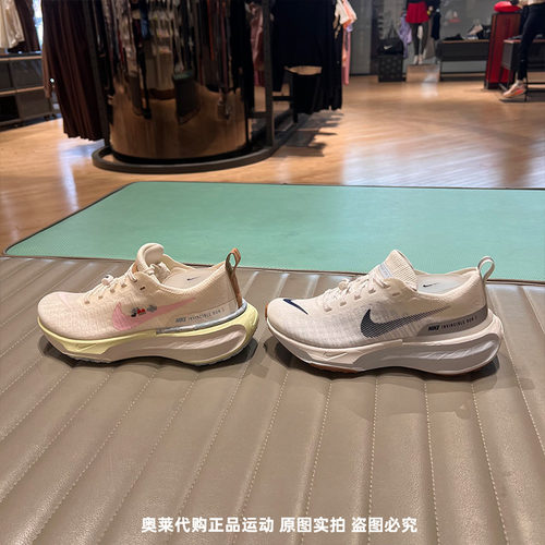 NIKE耐克25新款女Invincible3公路运动休闲缓震跑步鞋IB8883