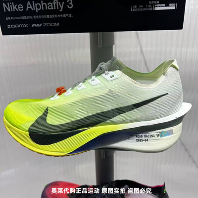 NIKE耐克男鞋VAPORFLY NEXT% 4公路碳板竞速专业跑步鞋HF6414-300