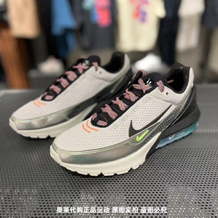 Nike/耐克男子 AIR MAX PULSE气垫网面透气休闲运动跑步鞋 FN8885