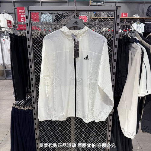 Adidas阿迪达斯男夏新款防晒衣皮肤衣速干透气轻薄外套夹克KC6011