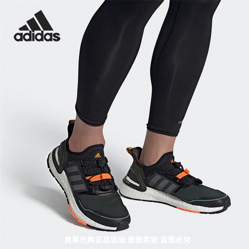 正品Adidas阿迪达斯跑步鞋男ULTRABOOST C.RDY休闲运动鞋EG9798