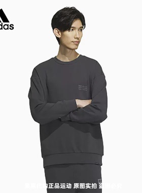 正品Adidas/阿迪达斯秋季新款男子宽松背面字母卫衣套头衫IS7421