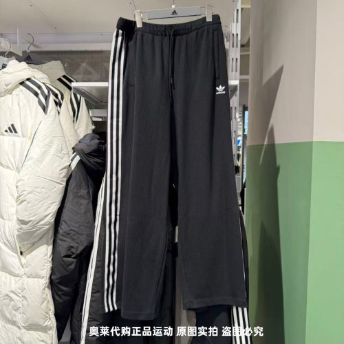 Adidas阿迪达斯三叶草女子复古条纹舒适百搭休闲运动长裤 KS5960