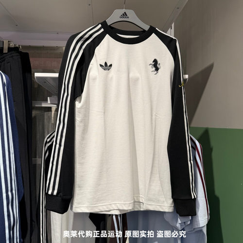 Adidas阿迪达斯三叶草男26春尤文图斯运动训练休闲长袖T恤 KB4456