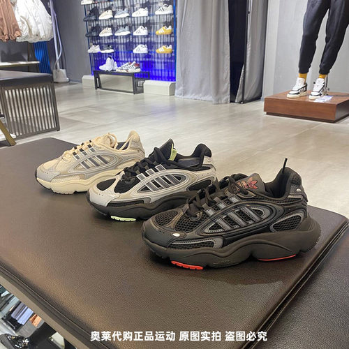正品Adidas/阿迪达斯三叶草复古男女运动休闲老爹鞋IE5841 ID2895
