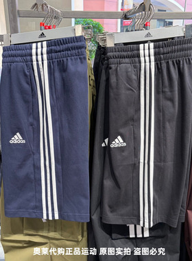 Adidas阿迪达斯男裤夏季新款跑步宽松休闲透气运动五分短裤IC9383