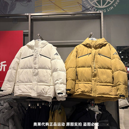 Adidas阿迪达斯男秋冬新款保暖防风鹅绒羽绒服连帽外套夹克JM4611