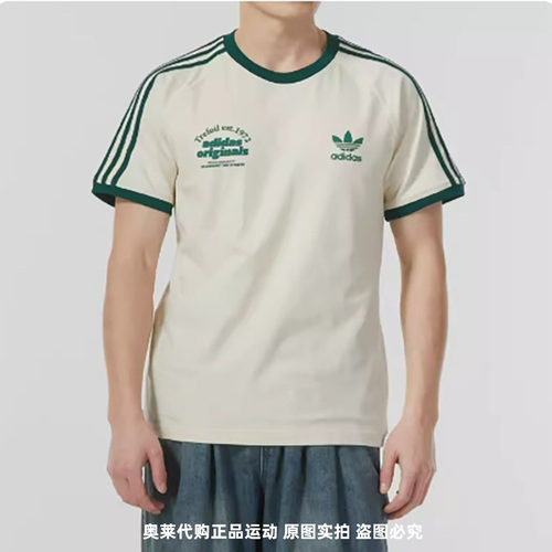 正品Adidas/阿迪达斯三叶草男春新款圆领短袖T恤IS1413 IU0217