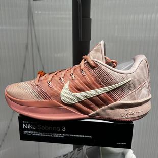 NIKE耐克女鞋萨布丽娜SABRINA 3 粉色实战运动鞋篮球鞋HF2882-600