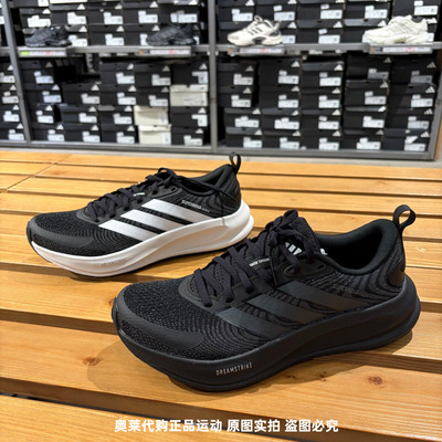 Adidas阿迪达斯SUPERNOVA EASE 2男耐磨减震运动休闲跑步鞋JQ4336