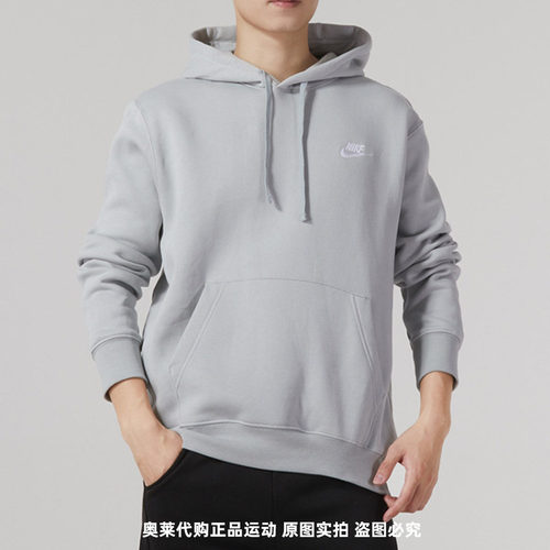 正品Nike/耐克男子简约运动休闲保暖加绒连帽套头卫衣BV2655-010