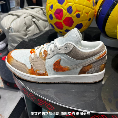 NIKE耐克Air Jordan 1 AJ1蓝棕扎染男子低帮复古篮球鞋IM6664-991