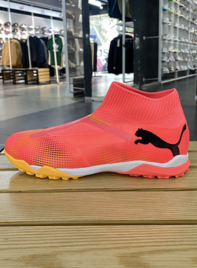 正品PUMA/彪马男子FUTURE 7 MATCH TT短钉运动足球鞋 107713-03