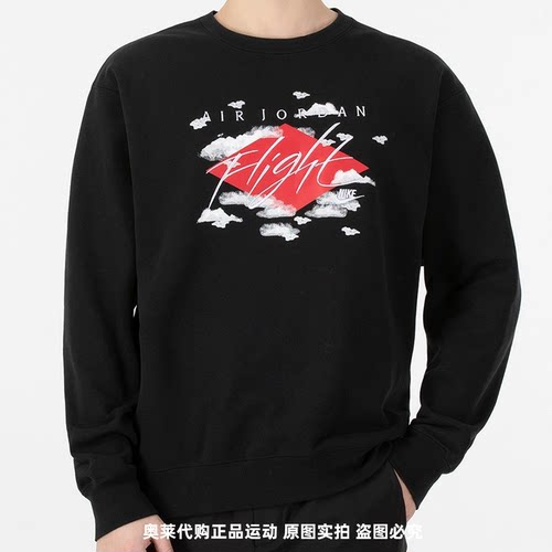正品Nike/耐克JORDAN男子圆领时尚运动休闲卫衣套头衫 DH9036-010