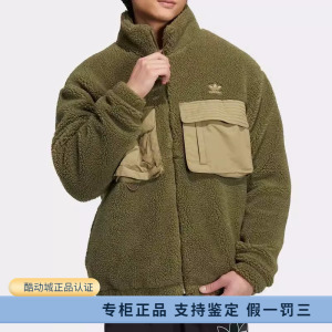 正品Adidas/阿迪达斯三叶草外套男子仿羊羔绒运动保暖夹克 IC8163