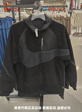 正品Nike耐克冬季男装仿羊羔绒双面穿立领休闲夹克外套FB1910-010