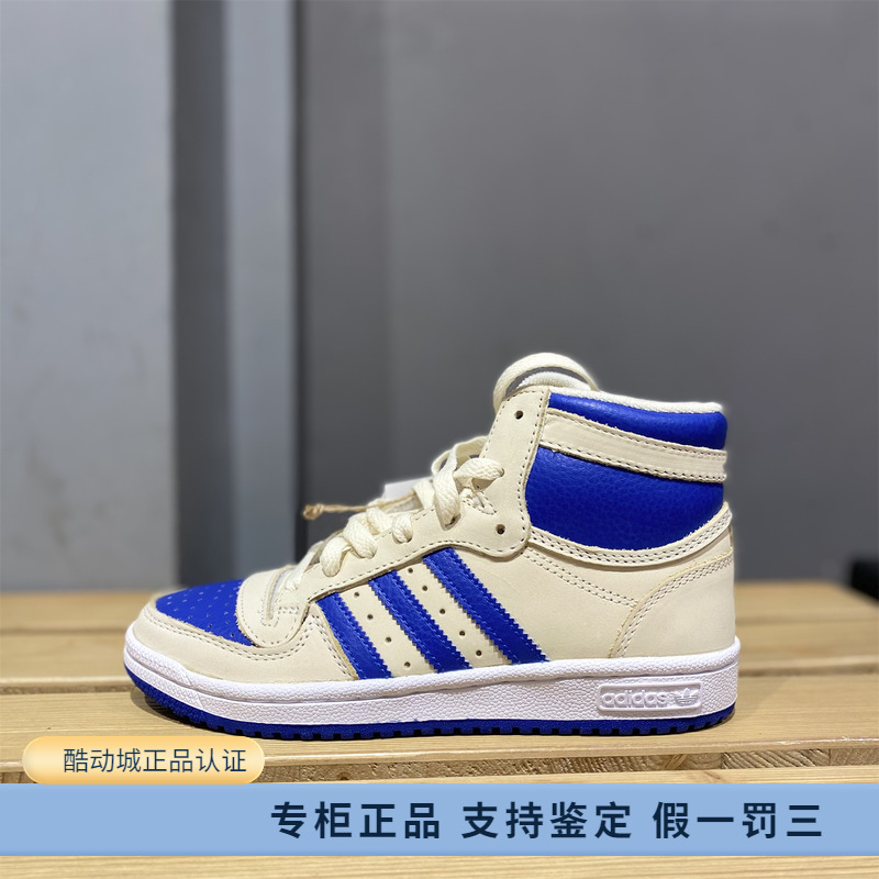 Adidas/阿迪达斯三叶草2022秋季男女同款高帮运动休闲板鞋 FZ6022