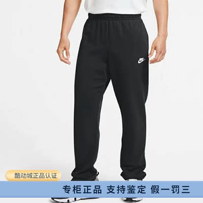 正品NIKE/耐克男款秋款针织宽松透气运动休闲直筒长裤 BV2714-010