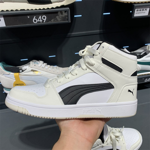 正品Puma/彪马秋冬男女情侣款经典高帮耐磨休闲运动板鞋369573-30