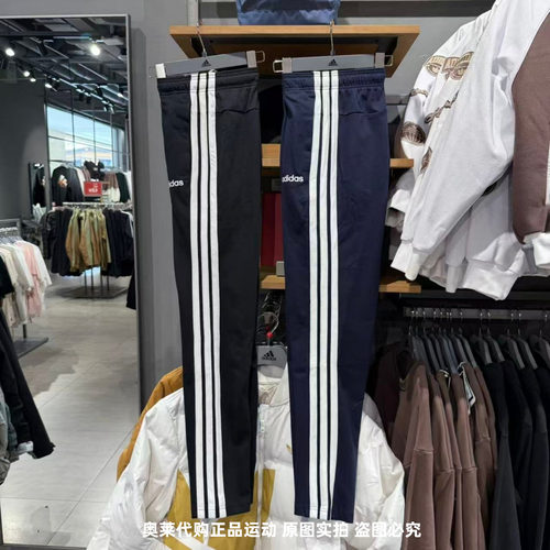 正品ADIDAS阿迪达斯男女同款三条杠梭织透气运动休闲长裤KB0785