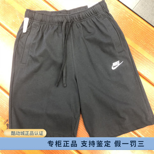 男子透气运动休闲宽松五分裤 短裤 Nike BV2773 010 耐克夏季 正品