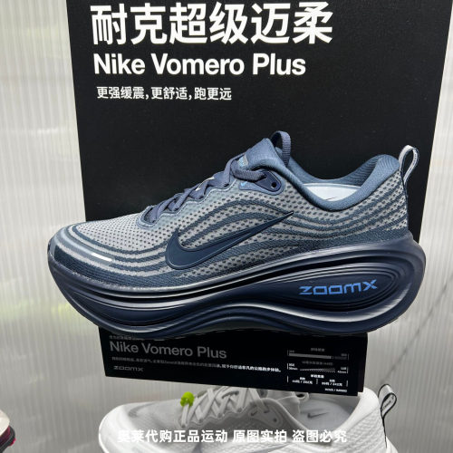 Nike耐克男子VOMERO PLUS缓震回弹运动休闲耐磨跑步鞋HV8150-405