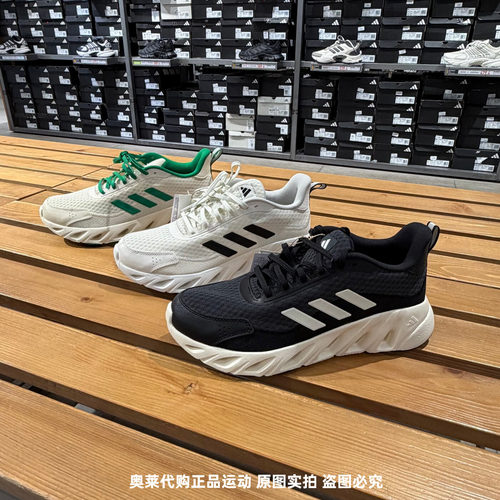 Adidas阿迪达斯ALL DAY BOOM男女缓震舒适休闲运动跑步鞋JH7525