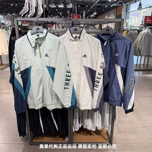 Adidas阿迪达斯男女秋季新款外套立领梭织防风运动休闲夹克IT4361
