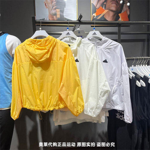 正品Adidas/阿迪达斯女夏季防晒UPF50+连帽运动外套IM8836 IM8837