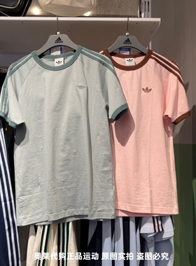 Adidas阿迪达斯三叶草26夏新款男女经典款刺绣logo运动短袖KG6321