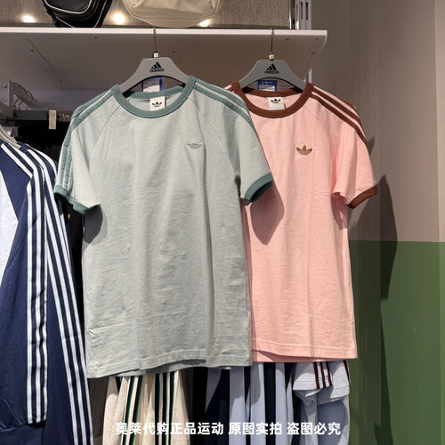 Adidas阿迪达斯三叶草26夏新款男女经典款刺绣logo运动短袖KG6321