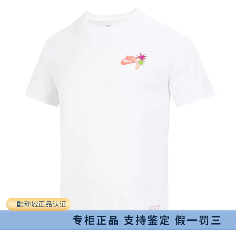 正品Nike/耐克短袖针织衫男子夏季款百搭运动休闲上衣 FB9795-100