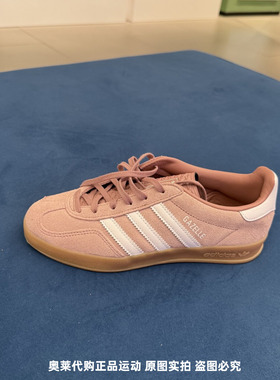 Adidas/阿迪达斯三叶草GAZELLE INDOOR女子德训休闲板鞋 JS1397