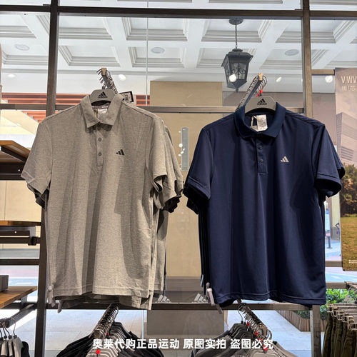 Adidas阿迪达斯男子夏季新款速干polo衫运动休闲短袖T恤 IU4447