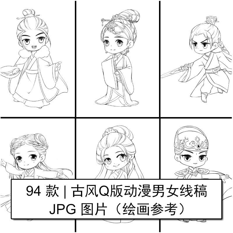 古风简笔画,12星座古风简笔画,古风汉服简笔画_大山谷图库