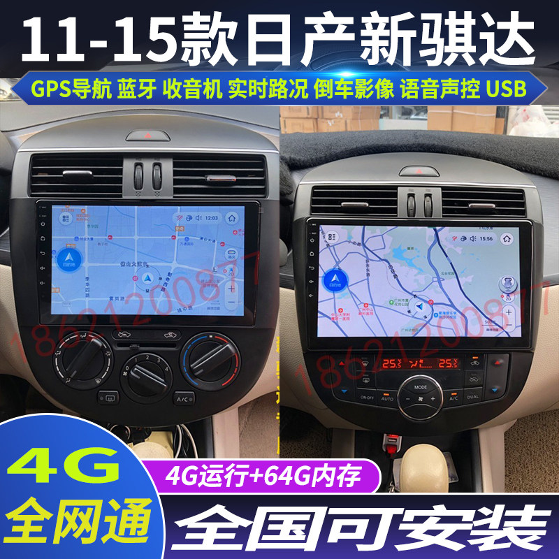 硕途11-15款日产新骐达专用车载安卓智能中控显示屏大屏GPS导航仪,汽车用品/电子/清洗/改装,智能车机导航,淘宝优惠券,粉丝福利购,淘宝优惠卷