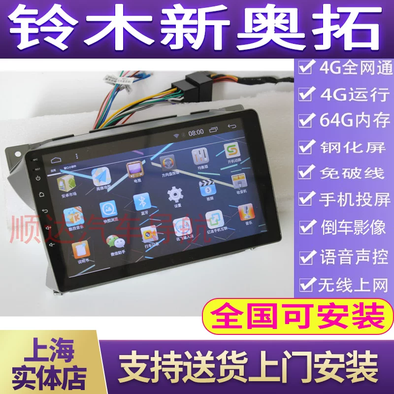 Suzuki New Alto Special Android Smart Central Control Large -screen GPS Navigation instrument 360 панорамное изображение все-в-одном