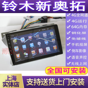 Suzuki New Alto Special Android Smart Central Control Large -screen GPS Navigation instrument 360 панорамное изображение все-в-одном