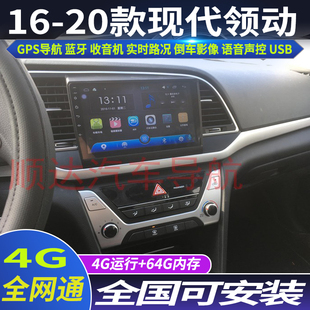 现代领动专用车载安卓智能中控显示屏大屏GPS导航仪 硕途16 20款