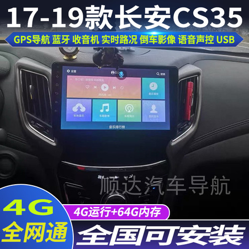 硕途17-19导航仪360全景影像